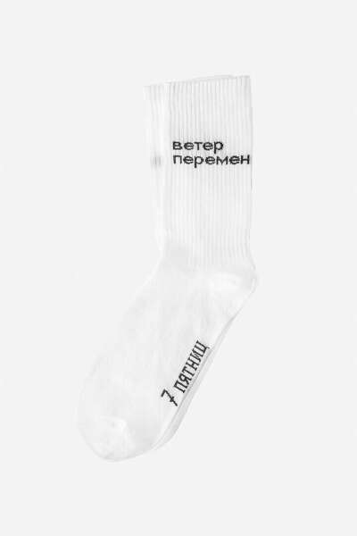 40. Стильные носочки беленькие