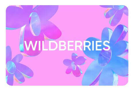 сертификат wildberries