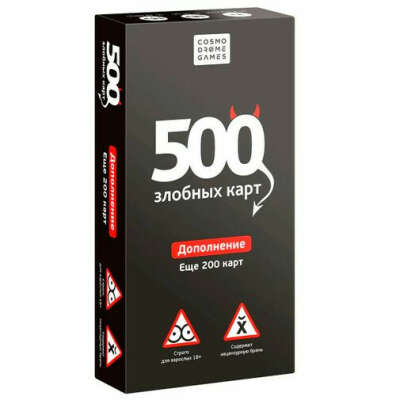 500 злобных карт