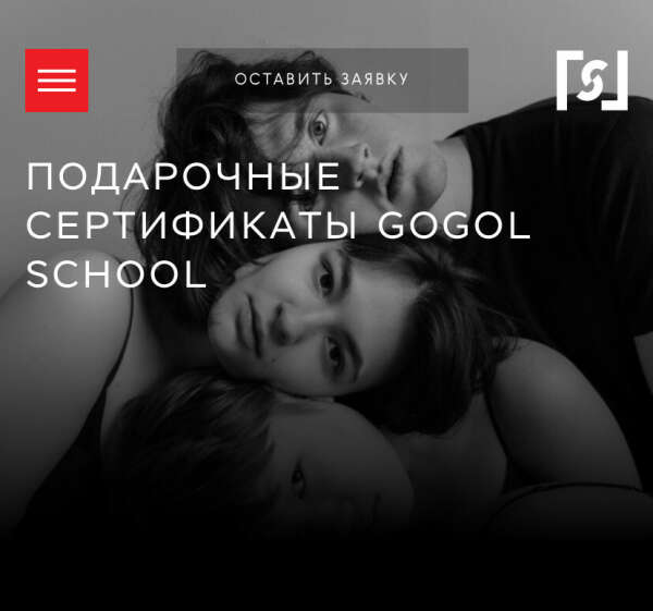 Сертификат в Gogol School