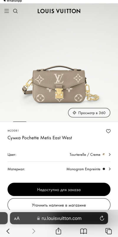 Сумка LV