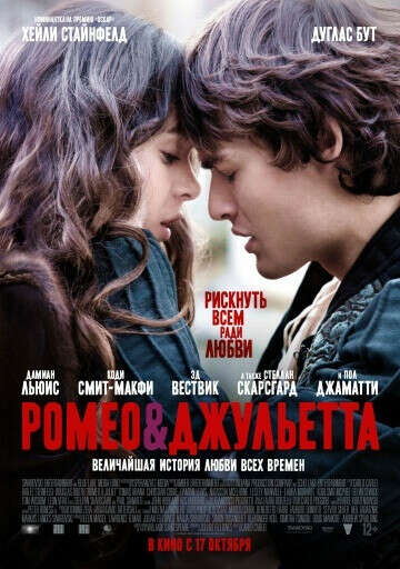 Книга "Ромео и Джульетта"