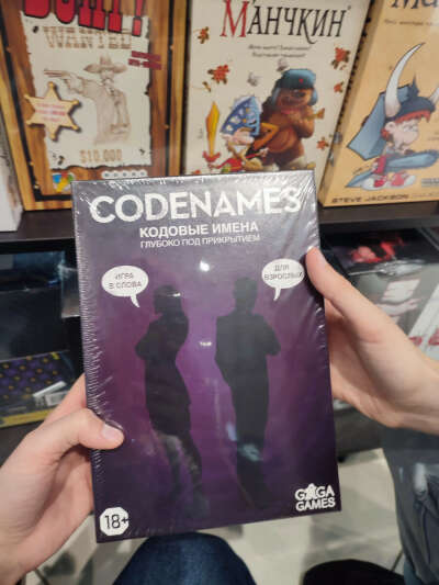 Codenames 18+