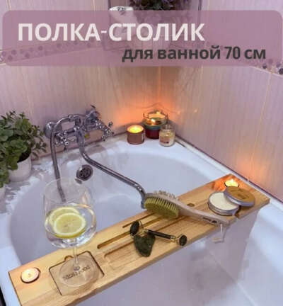Полка столик для ванной NiceWood, 70х15х2см, цвет сосна / деревянный поднос