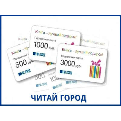 сертификат в книжный магазин