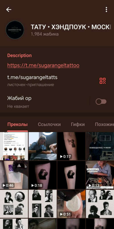 Сертификат на тату от @sugarangeltattoo