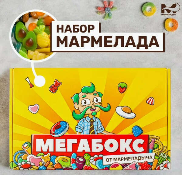 Мармелад