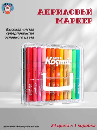 Акриловые маркеры