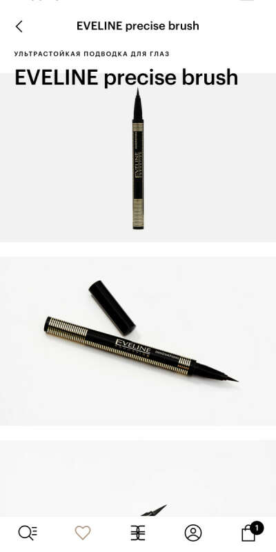 EVELINE precise brush