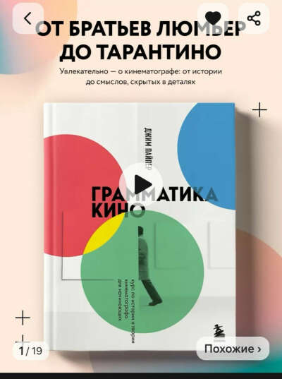 Грамматика Кино