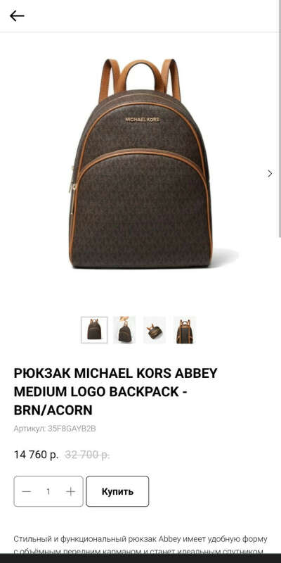 Купить рюкзак MICHAEL KORS ABBEY MEDIUM LOGO BACKPACK - BRN/ACORN в интернет-магазине Michaelkorss-outlet.ru