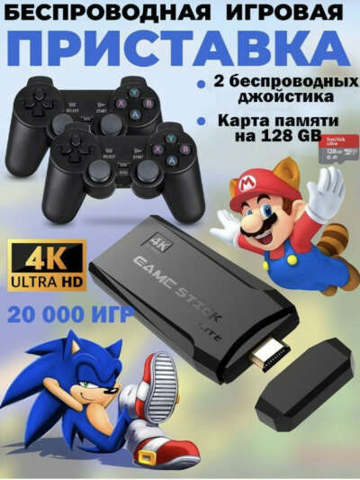 Игровая приставка dendy, sega
