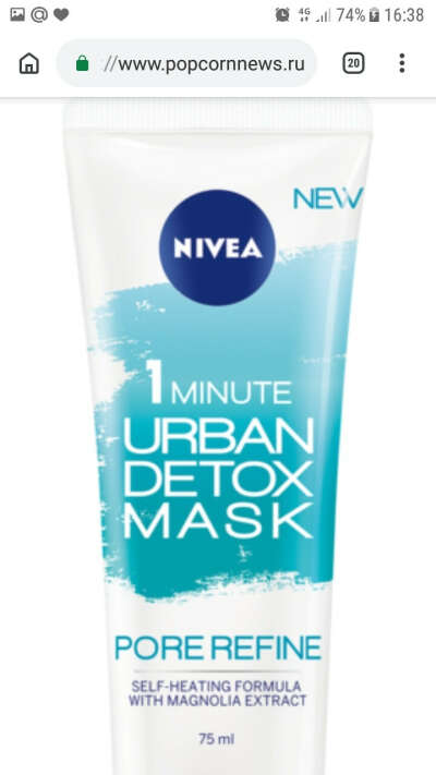 Маска для сужения пор Nivea