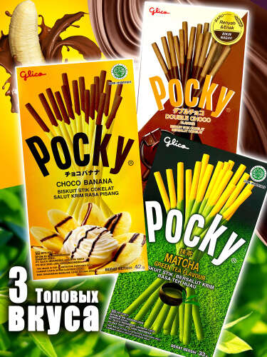 Палочки Pocky, 3 вида: матча, банан, шоколад
