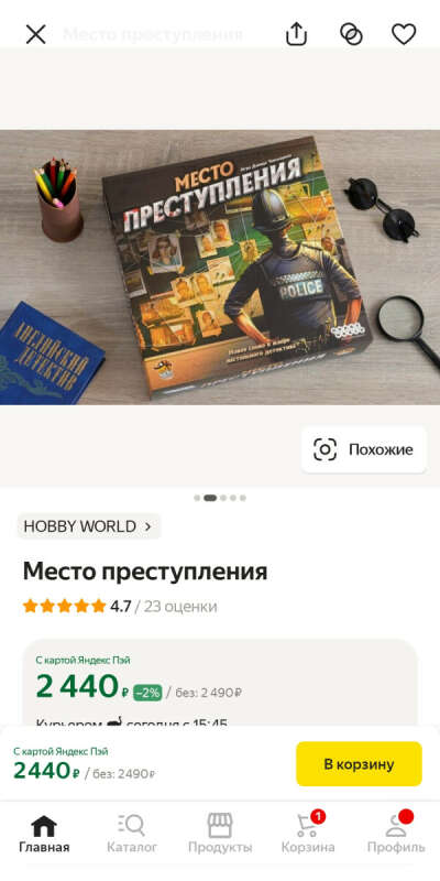 Место преступления