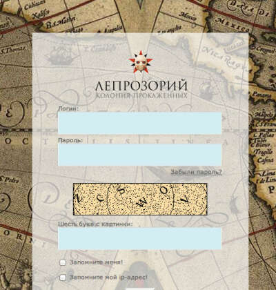 Инвайт на Leprosorium