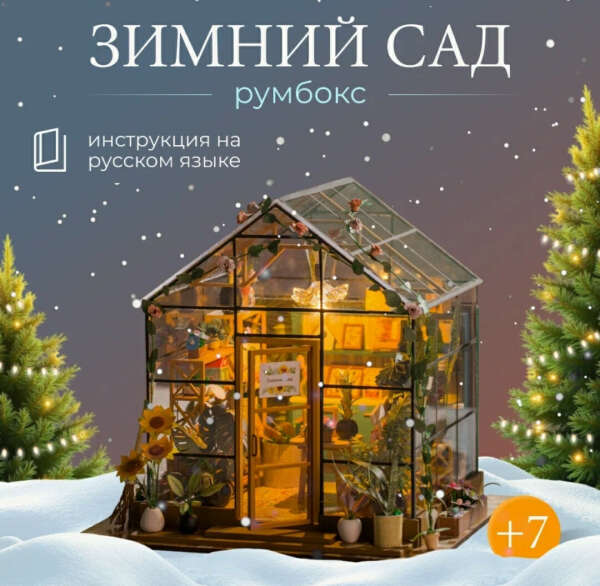 Румбокс