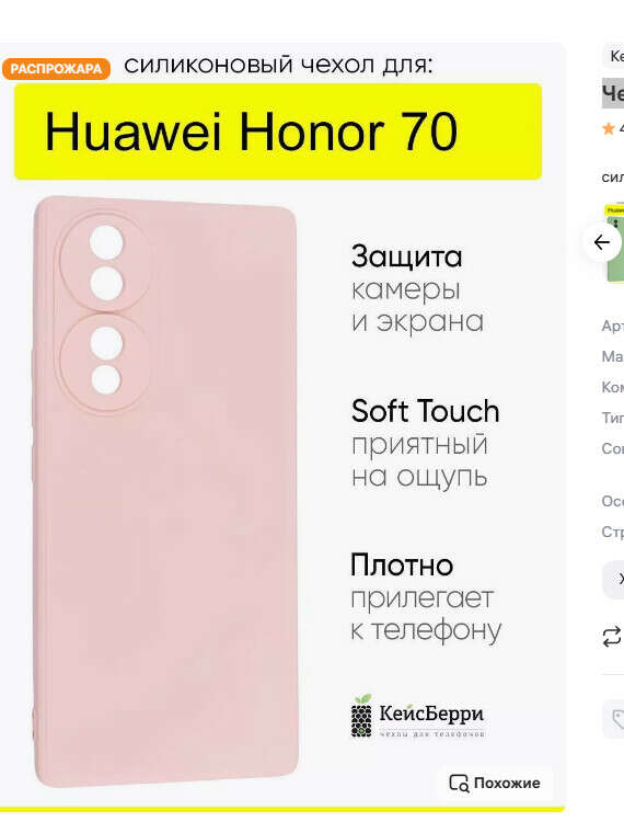 Чехол для Huawei Honor 70, серия Soft