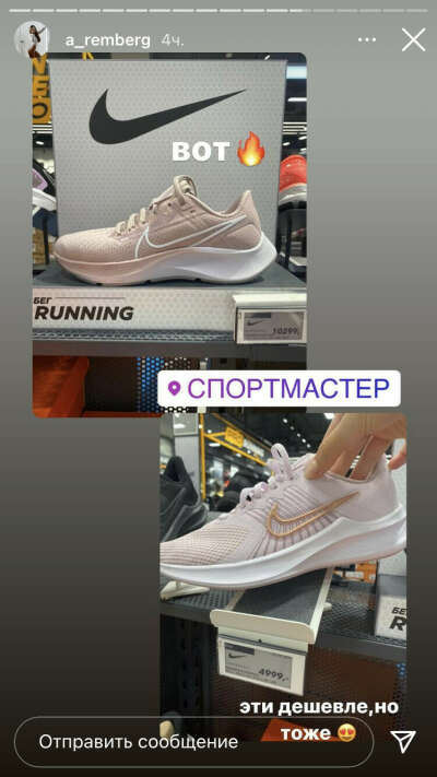 Кроссовки для бега