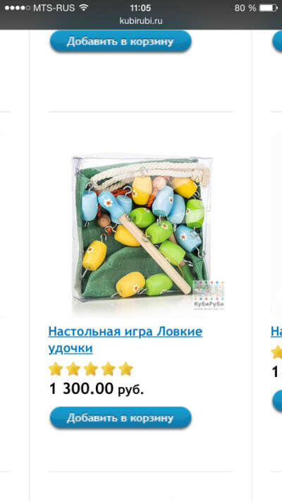 Настольная игра