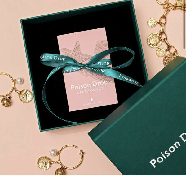 Сертификат poison drop
