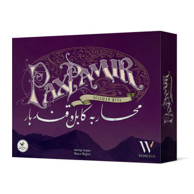 Pax Pamir: Second Edition (2019)