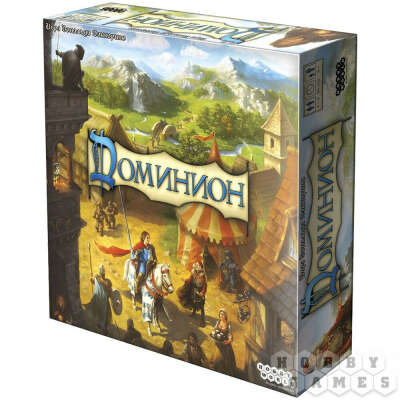 Доминион игра
