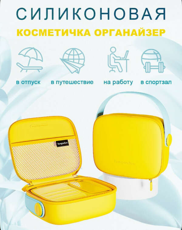 Косметичка органайзер😌