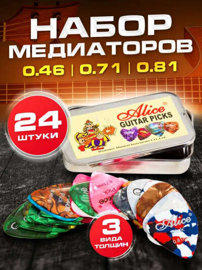 Медиаторы в коробочке