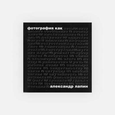 Книга «Фотография Как»