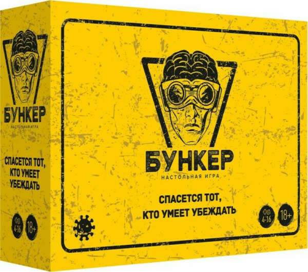 Настольная игра Бункер 3.0