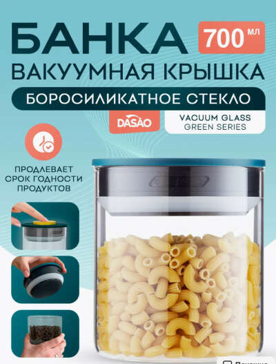 Банка стекло для кофе 700 мл