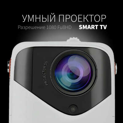 Проектор для фильмов