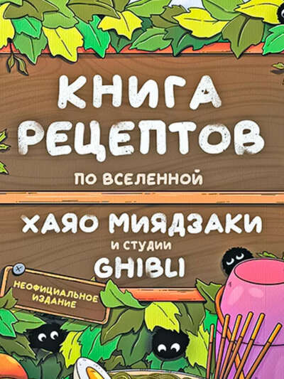 Книга рецептов 194009931 арт. ВБ