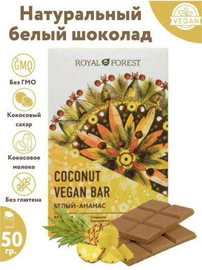 Веганский шоколад