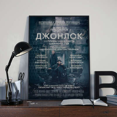 Постер шерлока от cinema critique