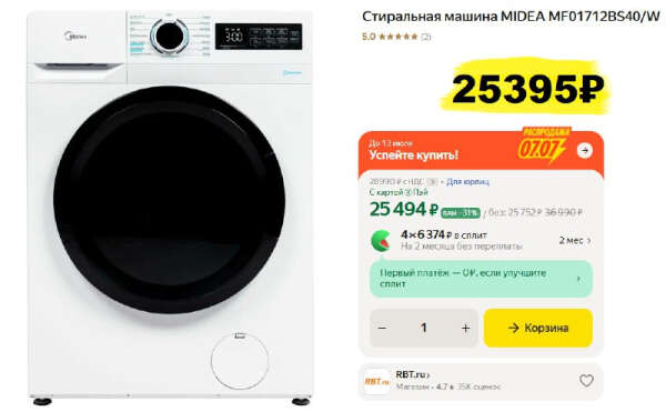 Стиральная машина MIDEA MF01712BS40/W