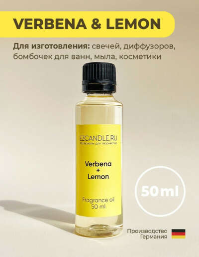 клевые отдушки для свечей