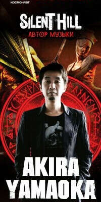 Концерт Akira Yamaoka в Питере