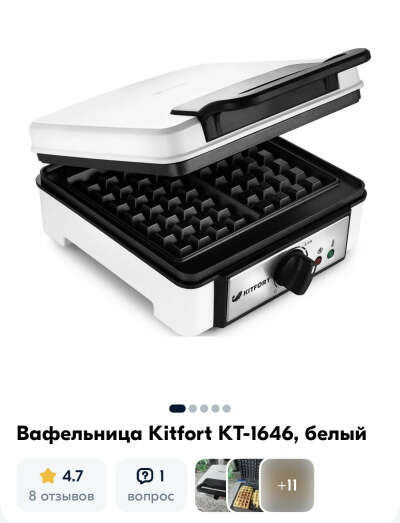 Вафельница Kitfort
