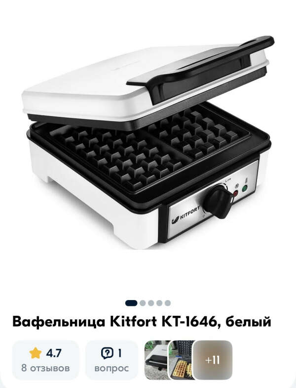 Вафельница Kitfort