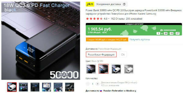 Повербанк от ASOMETECH на AliExpress с купоном продавца на 143₽ можно взять за 1823₽