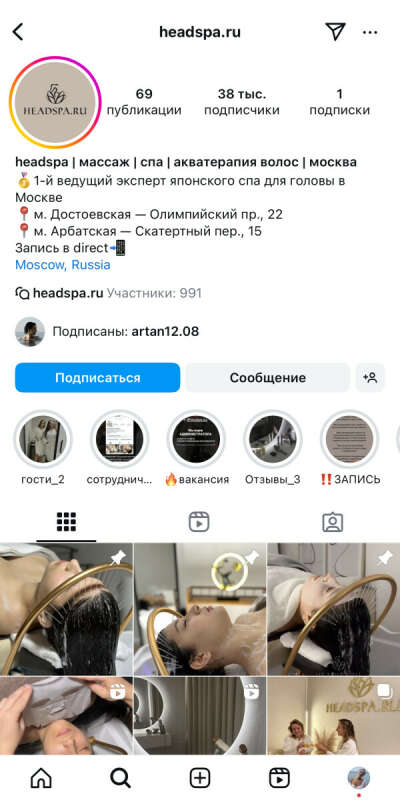 Спа для волос 80 минут