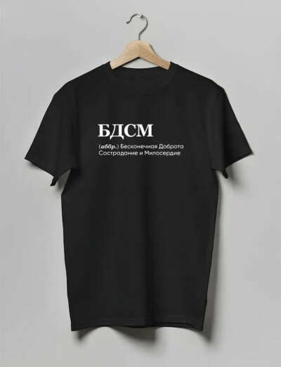 Футболки с забавными надписями