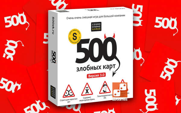 500 злобных карт 3.0 – Настольные игры – магазин 22Games.net