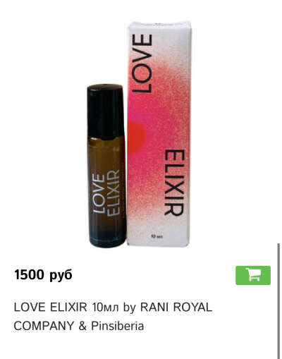 Love elixir