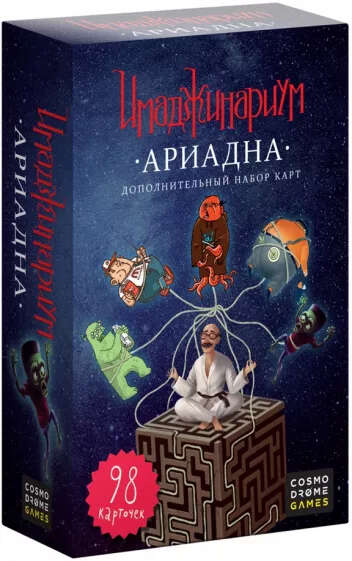 Имаджинариум (можно любой вариант)