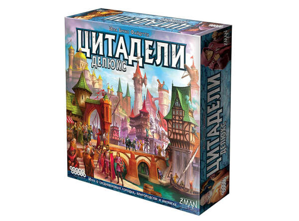 Цитадели