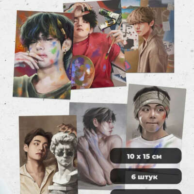 Открытки с Тэхёном