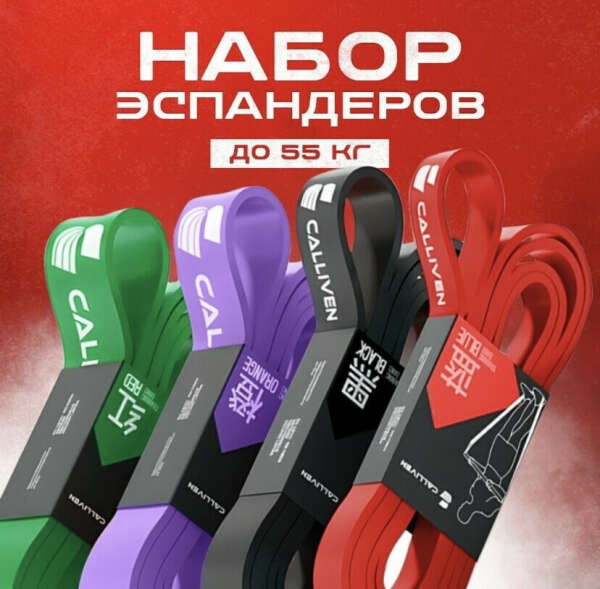 Набор экспандеров